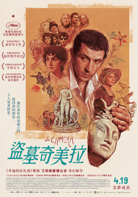 盜墓奇美拉.