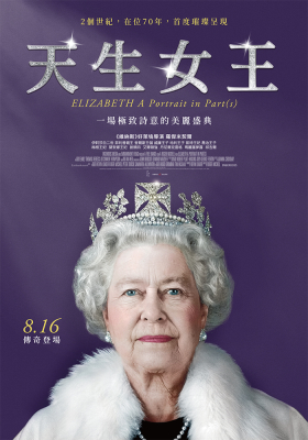 Elizabeth Poster